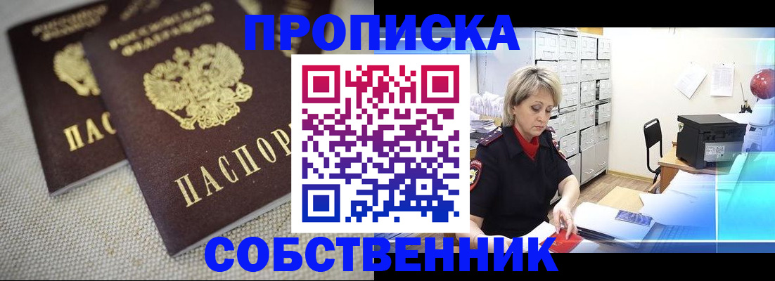 временная прописка в Верхней Пышме